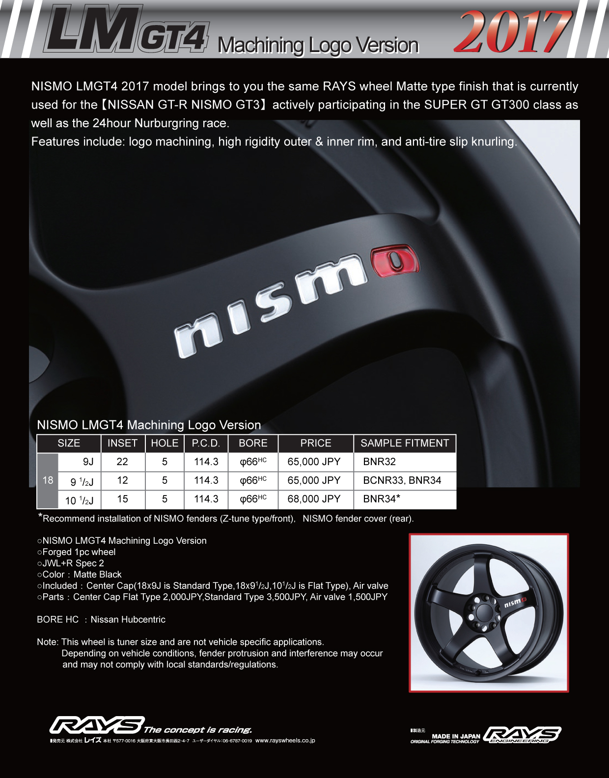 Permaisuri | LIMITED PRODUCTION - 2017 NISMO LMGT4 OMORI EDITION